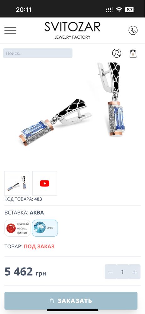 Сережки ювелірні