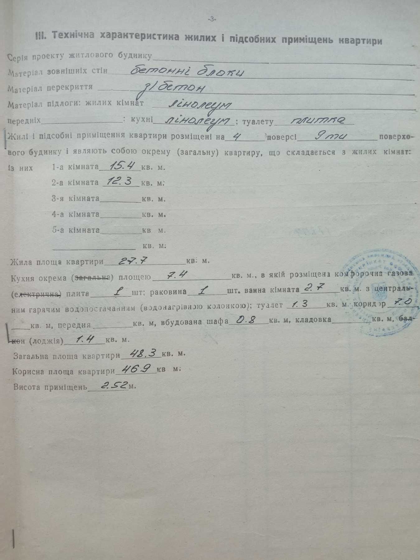 Продається 2 - х кімнатна квартира у центрі міста(біля льонокомбінату)