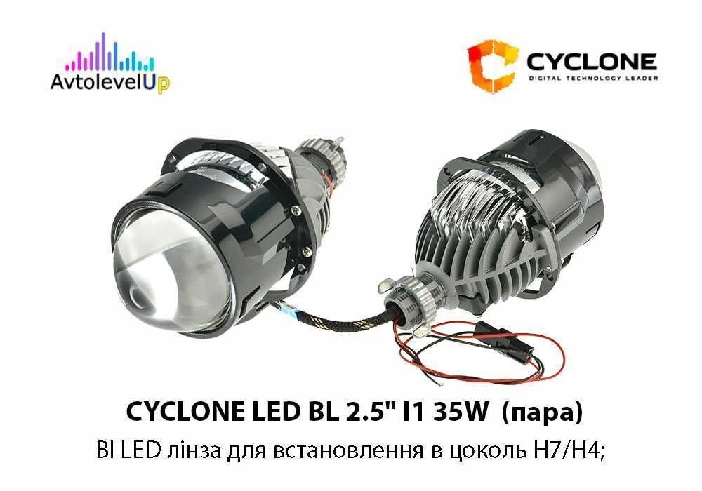 Комплект BI LED линз CYCLONE LED BL 2.5" I1 35W с масками 12мес (пара)