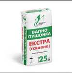 Вапно фасоване в мішках.