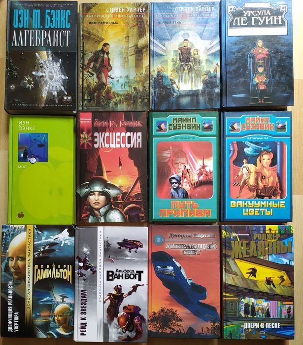Фантастика фэнтези Симмонс Уэйс Хэйдон Нил Стивенсон Суэнвик Маккефри