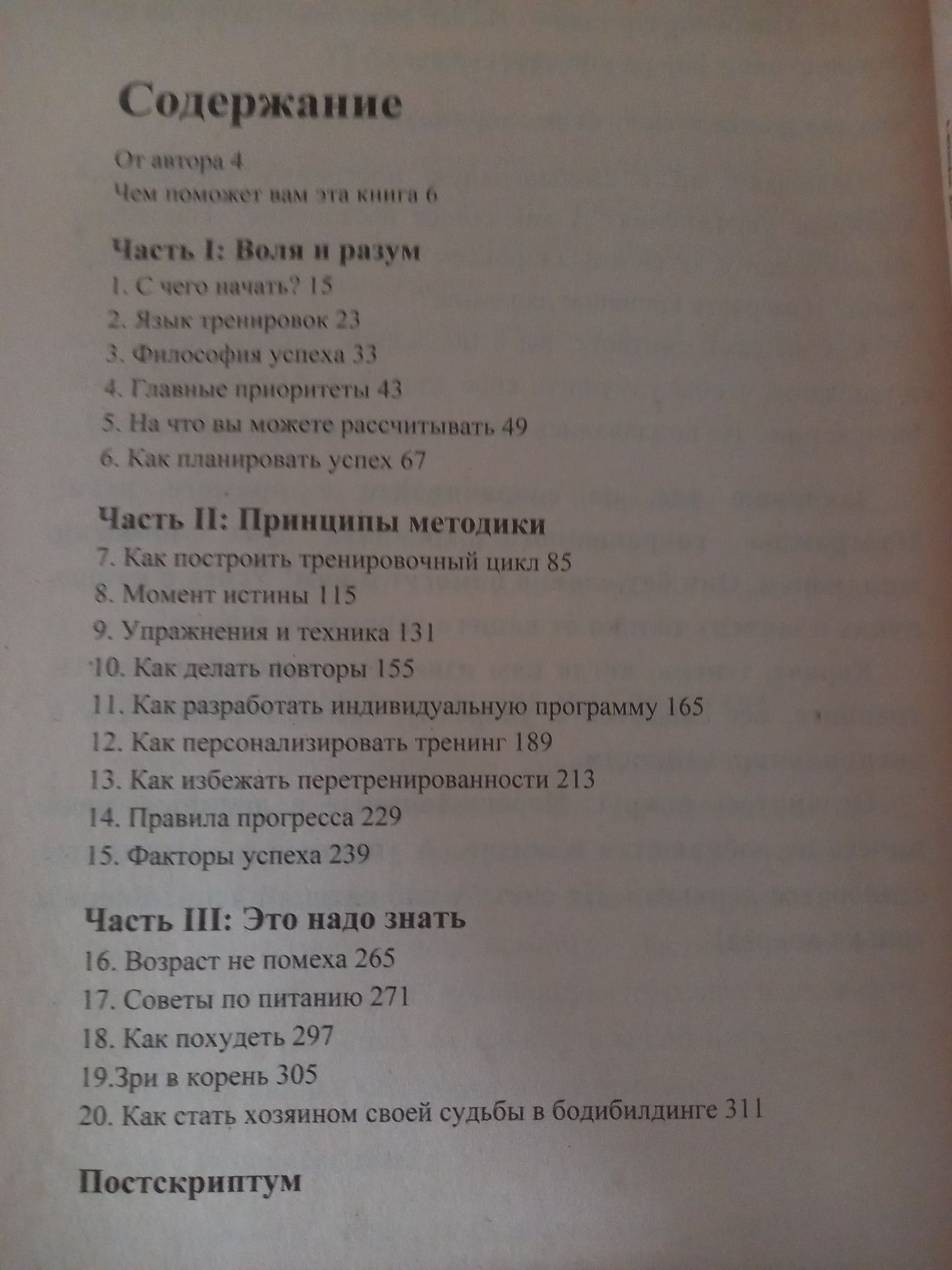 Стюарт Макроберт Думай , Думай 2.