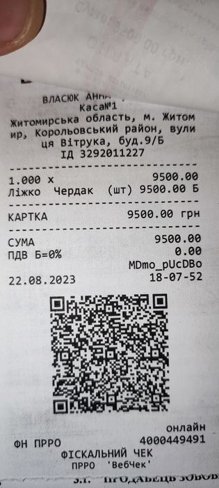 Ліжко - горише (двохповерхове)