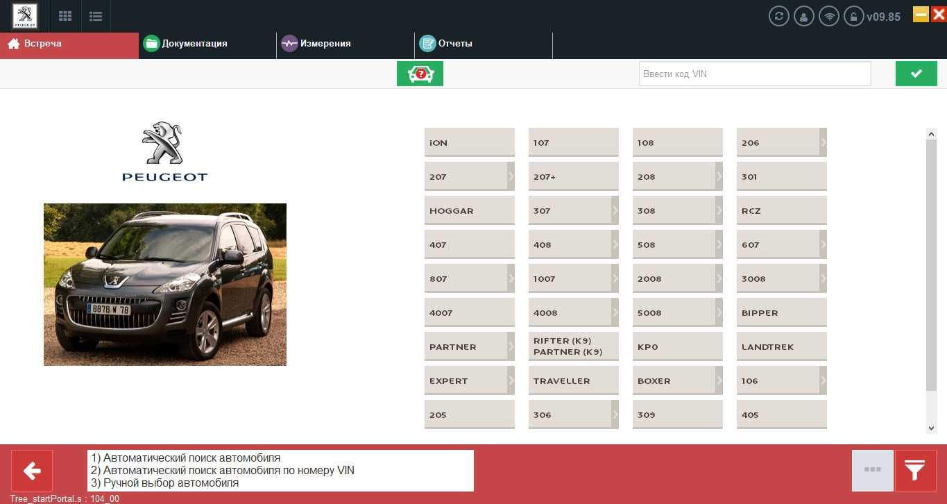 diagbox v9/85 программа на компьютер для сканера лексия