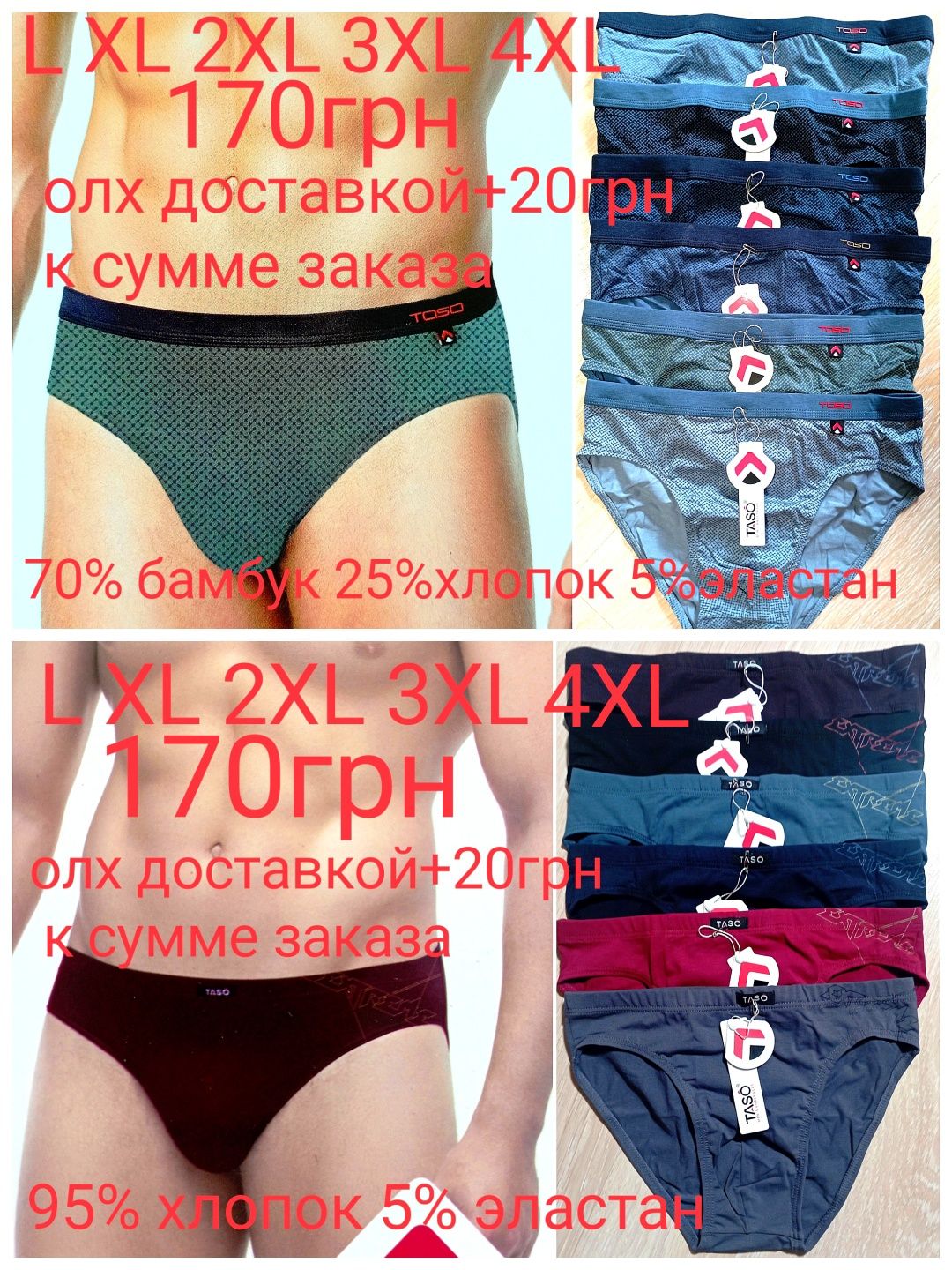 Трусы Taso, Fuko, слипы хлопок,плавки хлопок-бамбук,модал