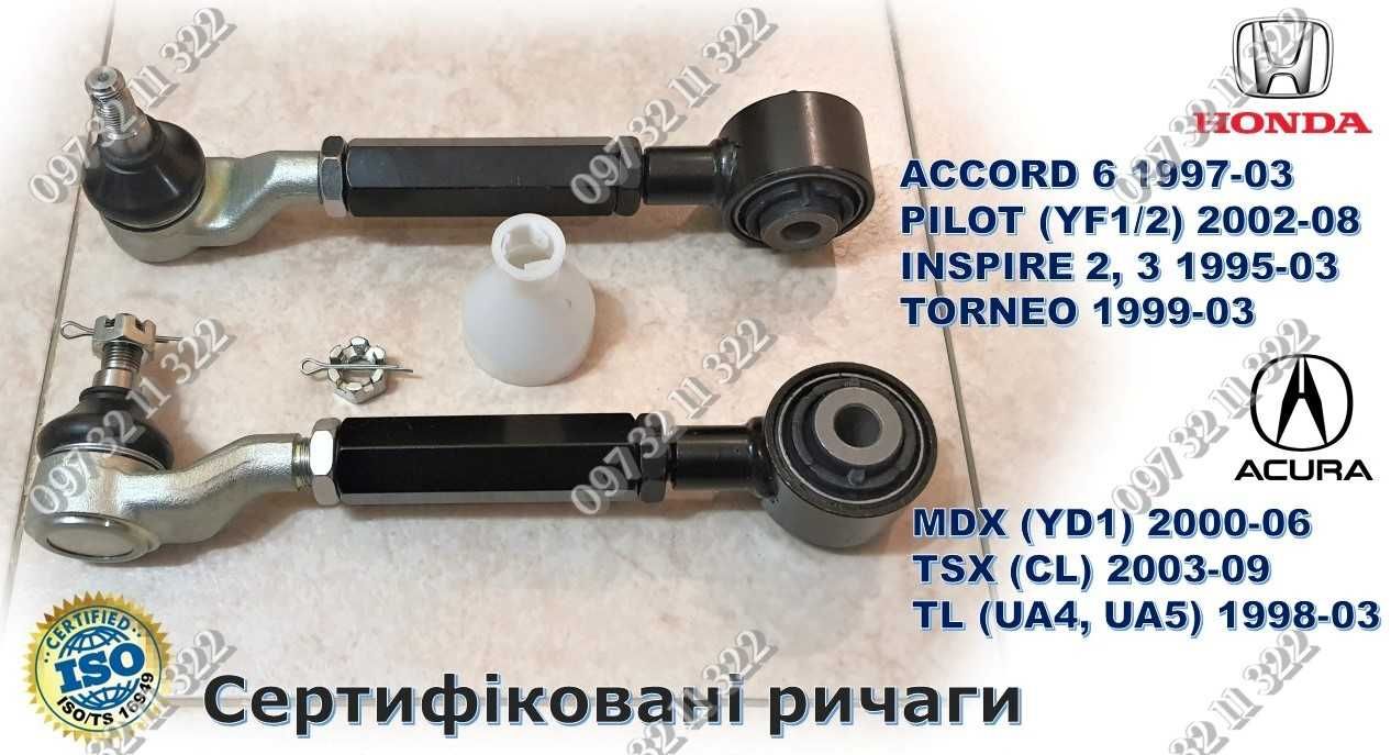 Рычаги регулируемые HONDA ACCORD 6, PILOT 1 ; ACURA MDX1, TL, TSX.