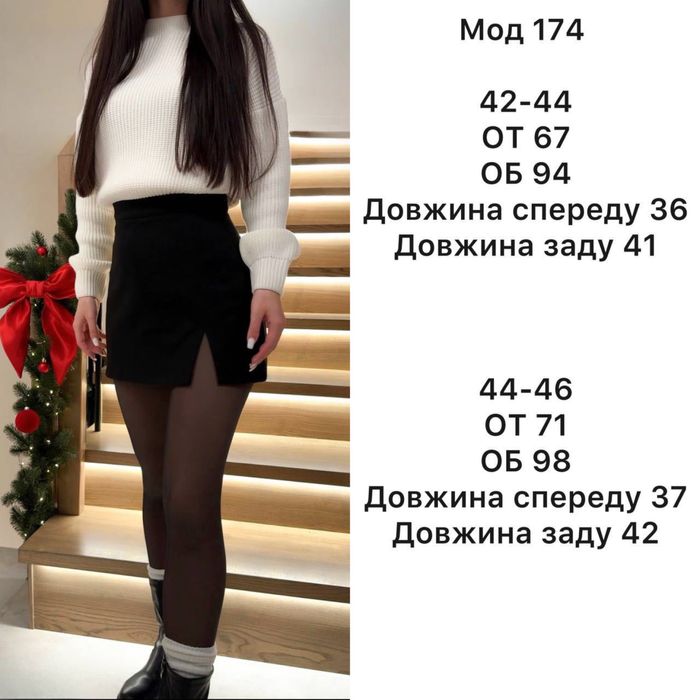 Спідниця з розрізом, спідниця-шорти коротка, кашемір, тепла