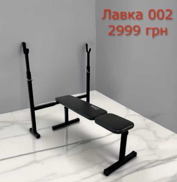 Лавка для жиму гантель штанги W001 Скамья жима Лава регульована