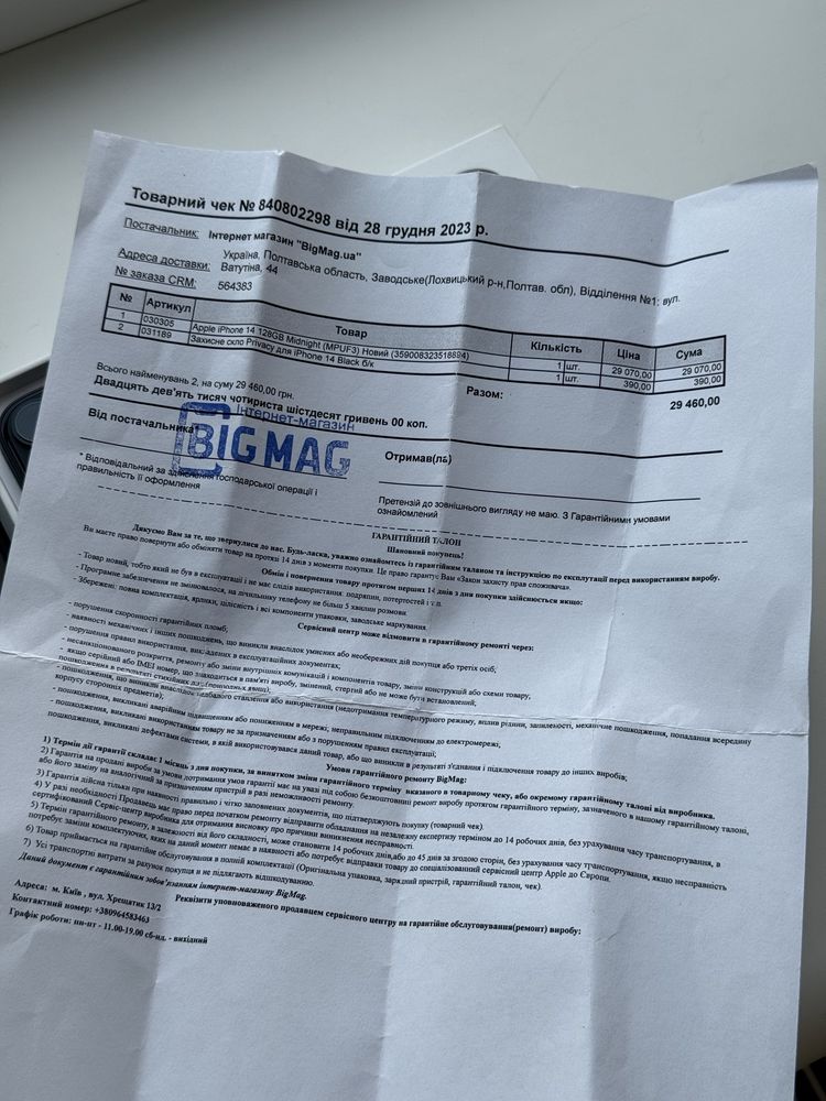 IPhone 14 128Gb Neverlock, 91% акб