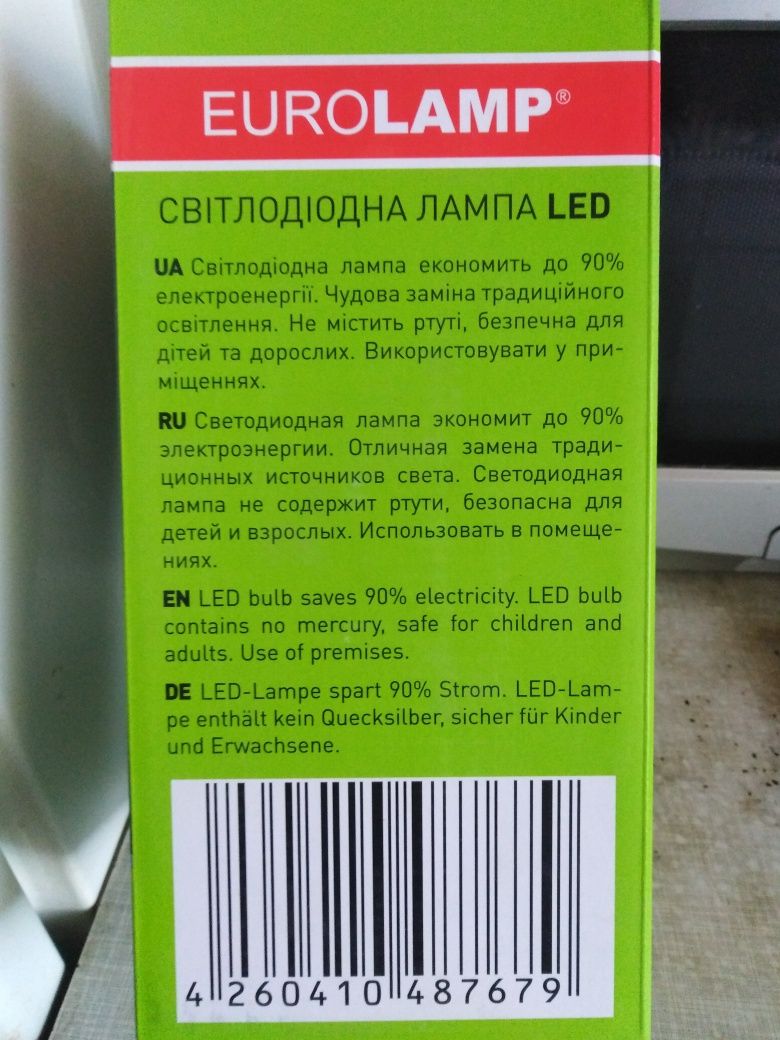 Eurolamp светодиодная лампа E40 50W