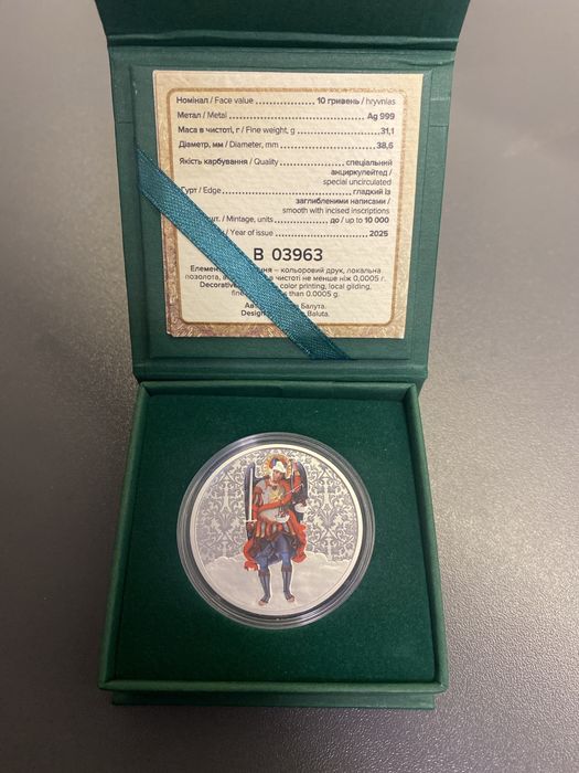 Срібна монета "Архангел Михаїл"