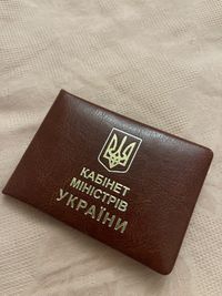 Посвідчення Дснс ,вололонтера