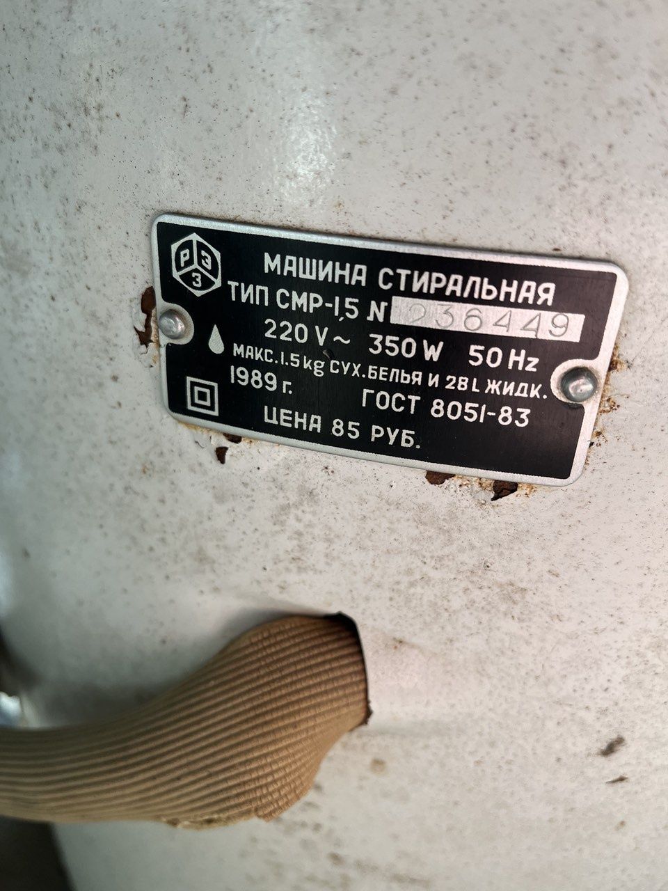 Стиральная машинка радянська