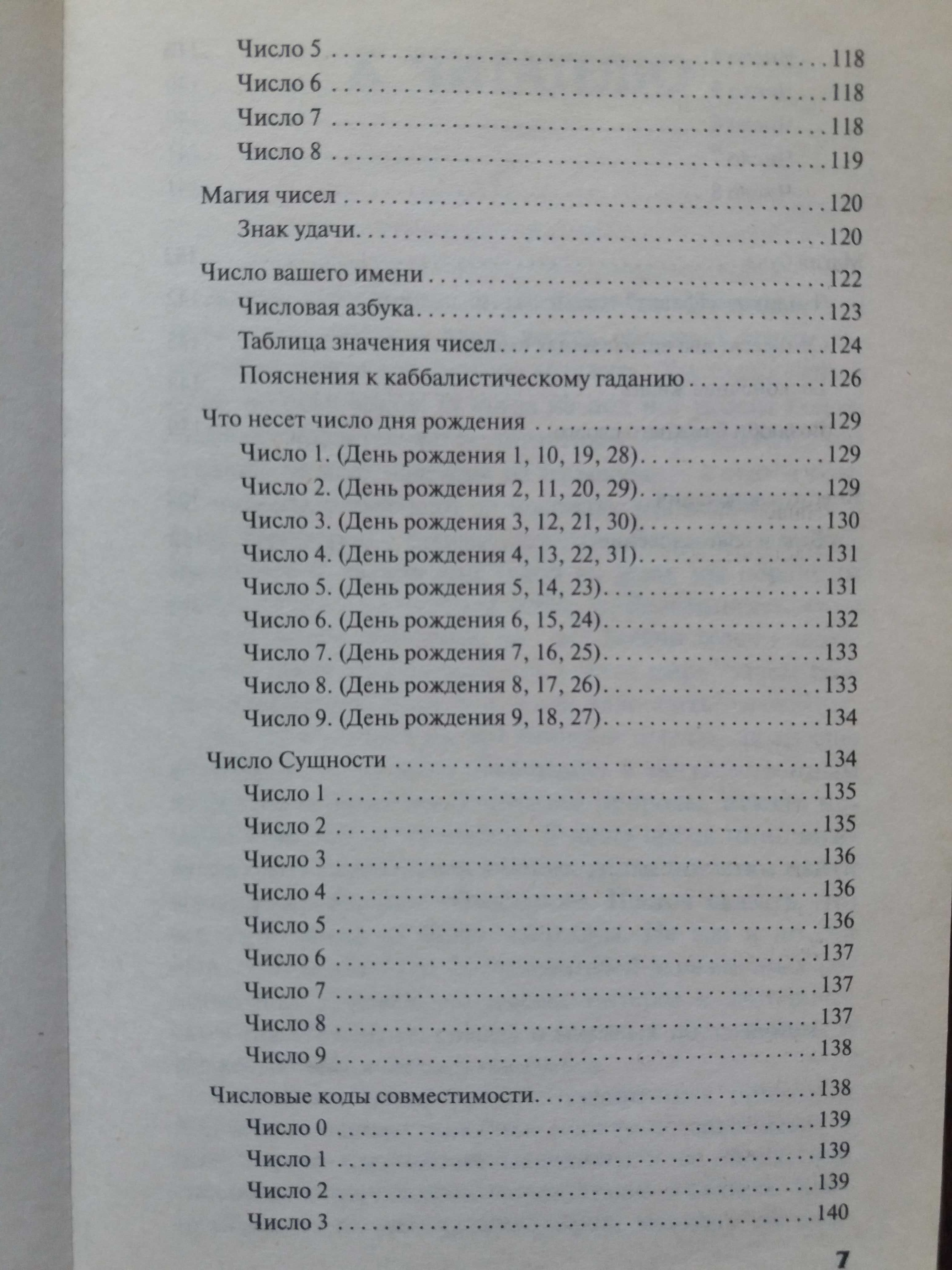 Каббала. Джудит Норман. Знакомство с каббалой. 80грн.