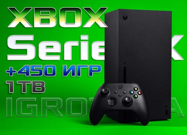 Самый мощный Xbox Series X, SSD 1 TB + 450 игр (XSX) (Game Pass)
