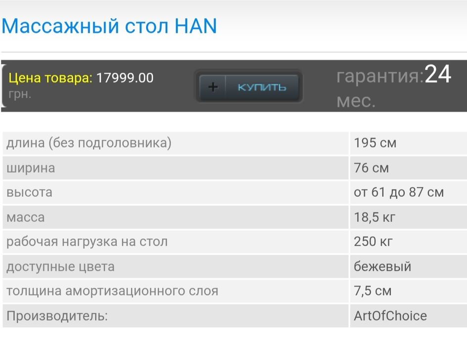 Кушетка HAN розкладка велика, масажний стіл переносний преміум,Art of