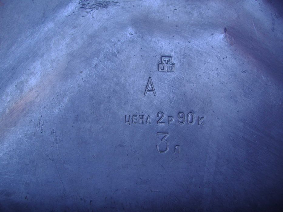 Канистра алюминиевая 3 литра 3л СССР