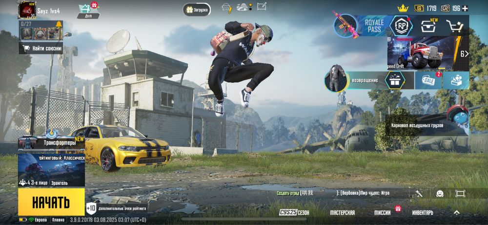 Продам акаунт Pubg Mobile Пабг ( купленый пасс 300 юц)