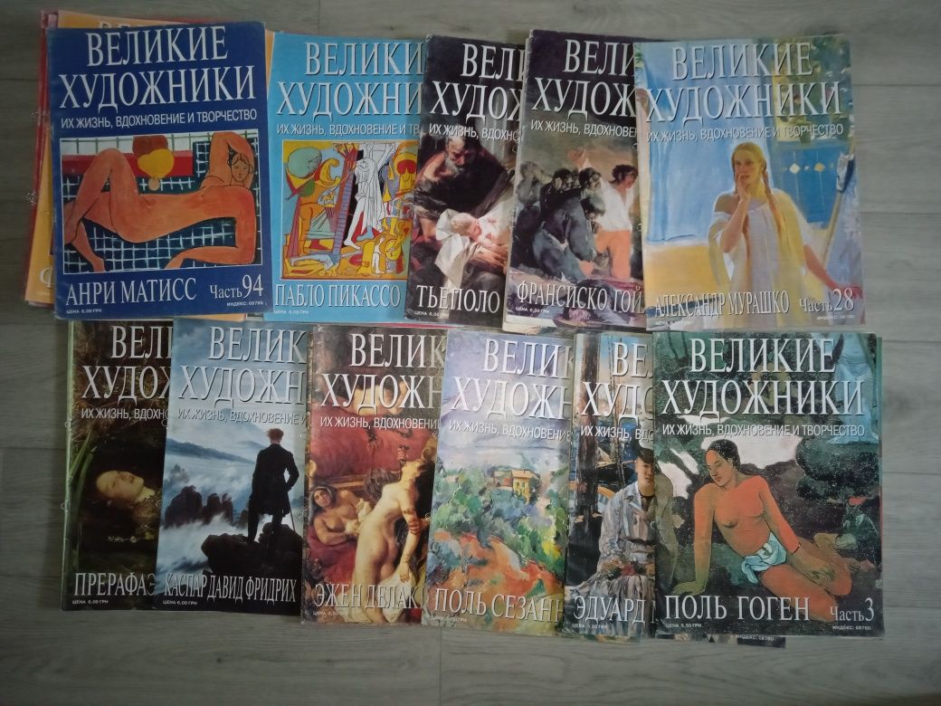 великi художники. галерея мистецтв