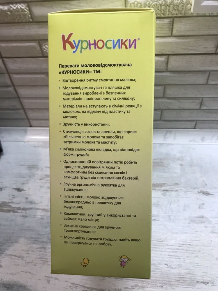 Молоковідсмоктувач ручний