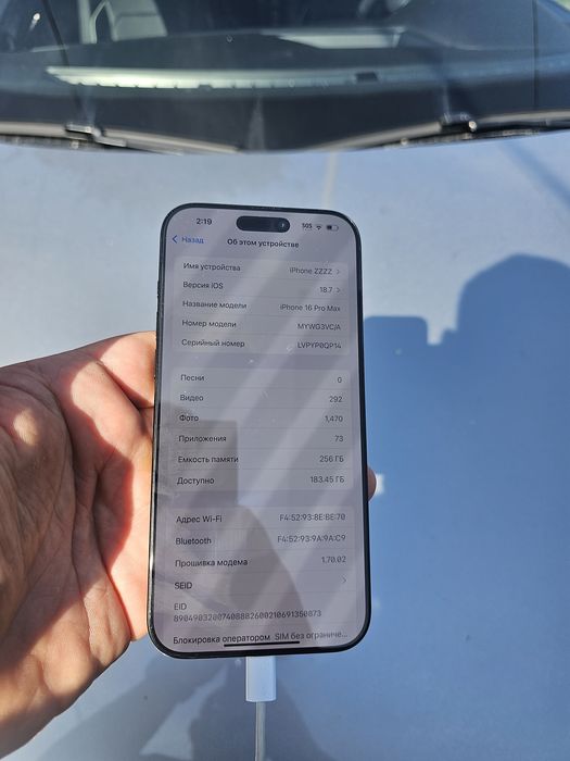 iPhone 16 Pro Max 256 фіз сім