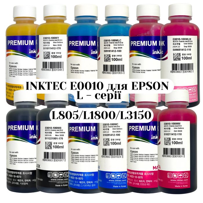InkTec E0010 для EPSON | Водорозчинні чорнила 100мл/1л | 4 та 6 кольор