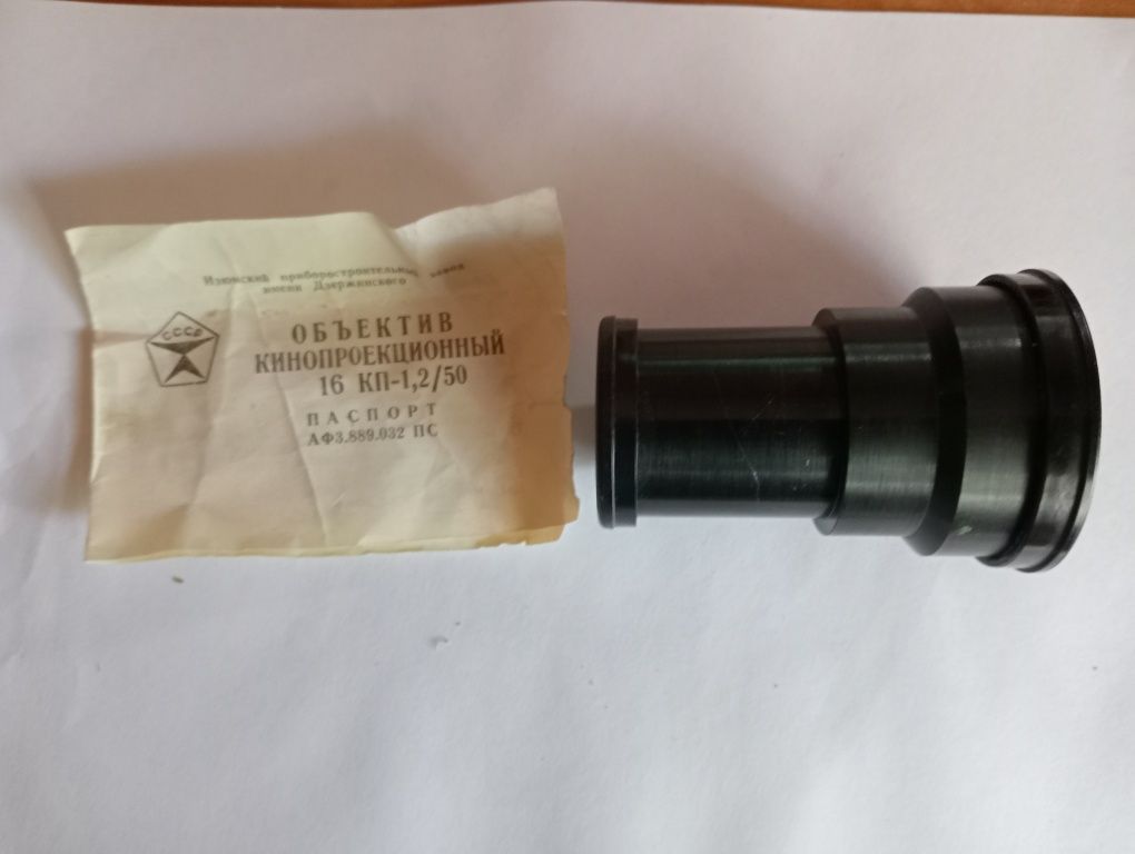 Обьектив ккинопроекционный 16 кп-1,2/50
