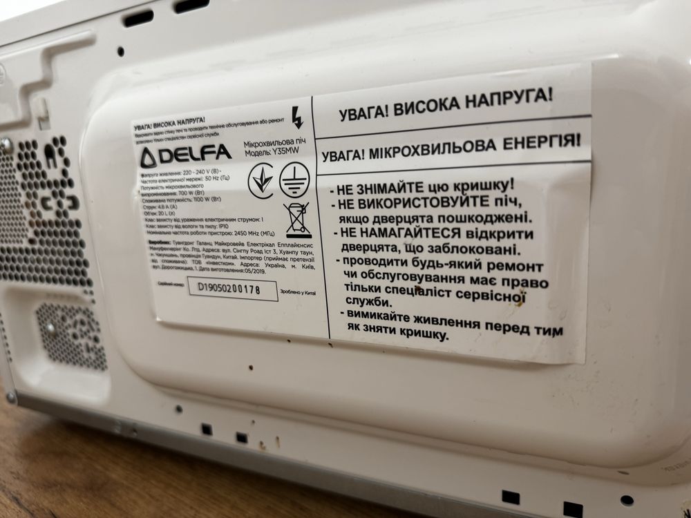 Микроволновка Delfa Y35MW