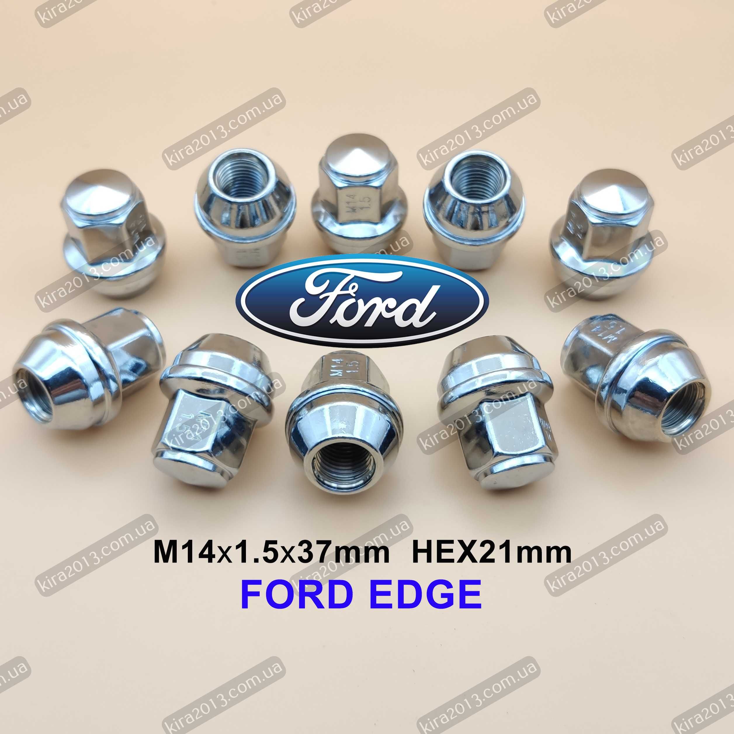 Колесная гайка Форд Эдж Ford Edge Гайка Ford M14x1.5 большой конус