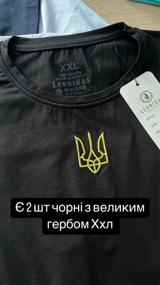 РОЗПРОДАЖ Leonidas патріотичні футболки тризуб вишивка Хл Ххл 2хл 3хл