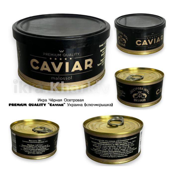 Икра Чёрная осетровая СРОЧНО