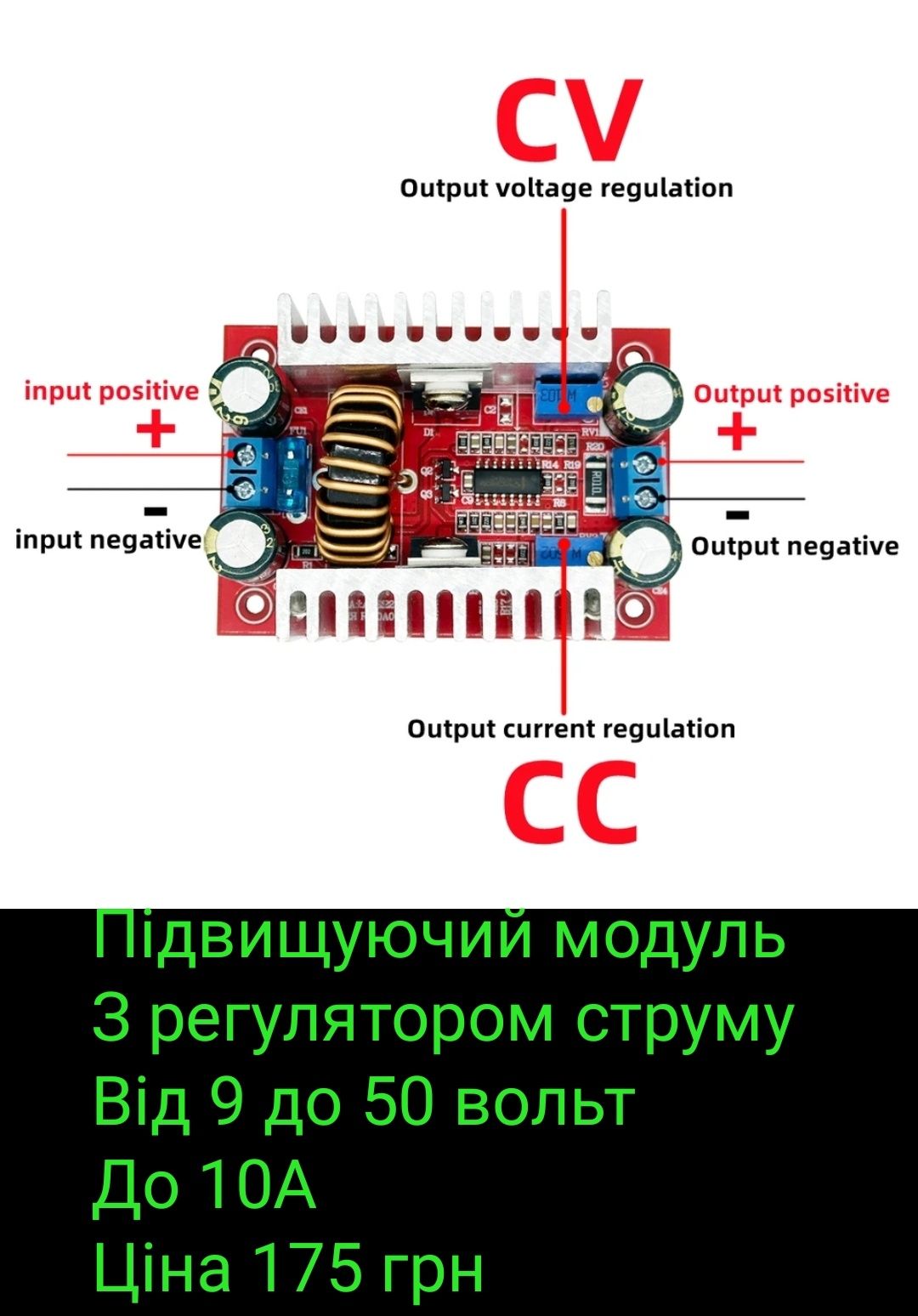 Повишайка, понижайка, підвищуючий модуль, мт3608, XL4015, XL4016