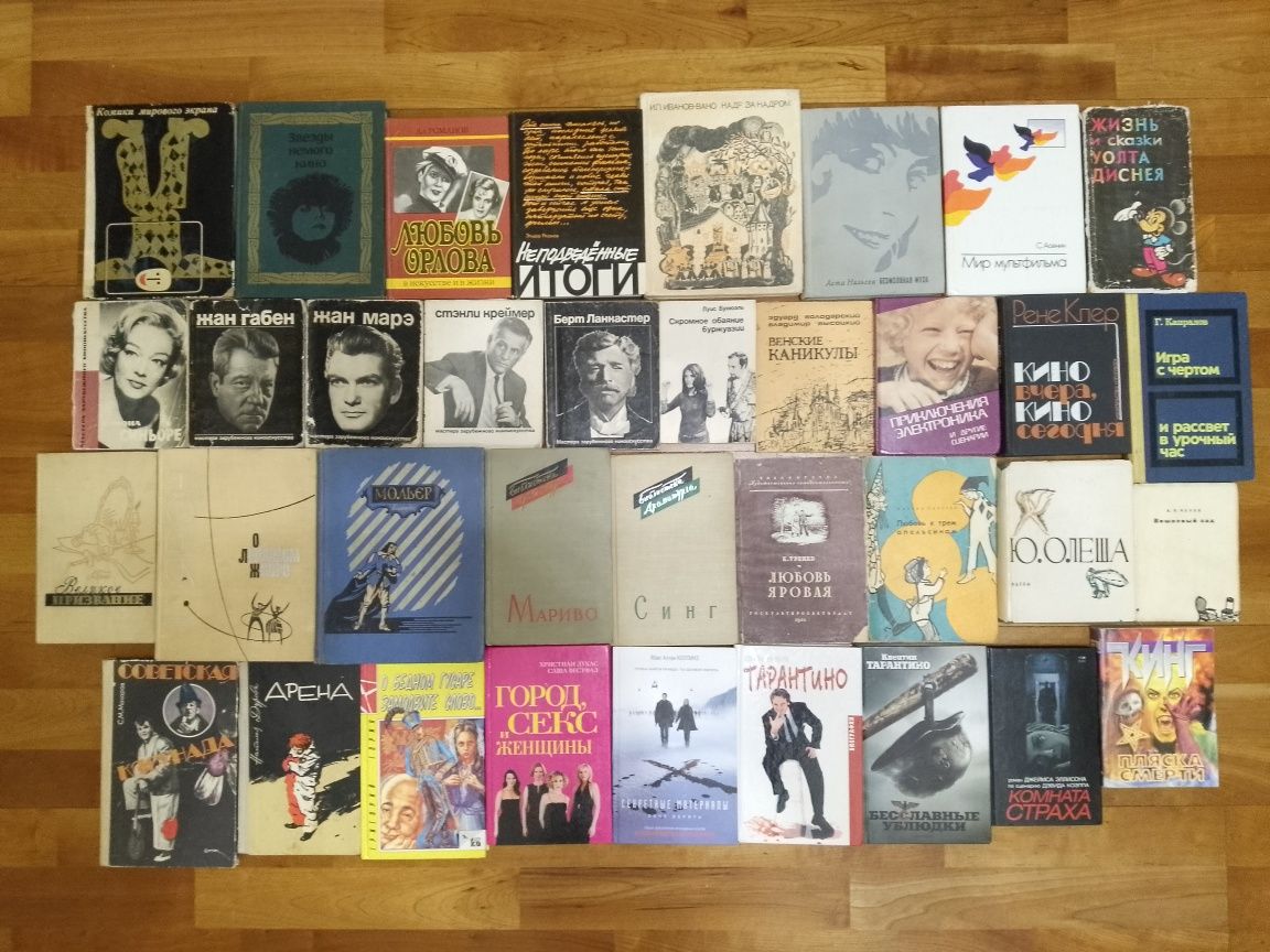 Книги о театре, кино и цирке; пьесы, сценарии, новеллизации