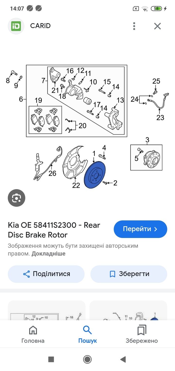 Тормозний диск hyundai kia 2018-