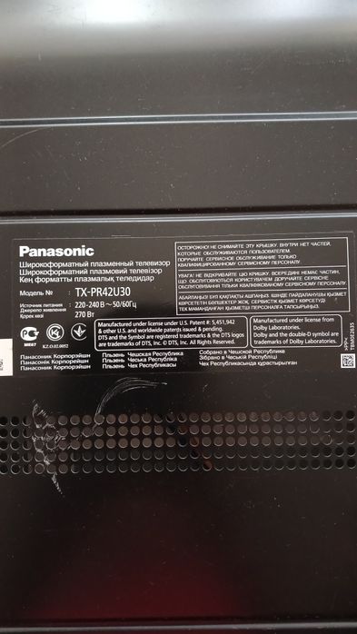 Телевізор плазмовий, PANASONIC-PR42U30