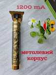 Триммер бороды WS - T 99 стрижка волос окантовочная трімер т9 тример
