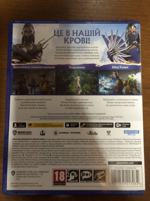 Продам гру MORTAL KOMBAT 1 до PS 5