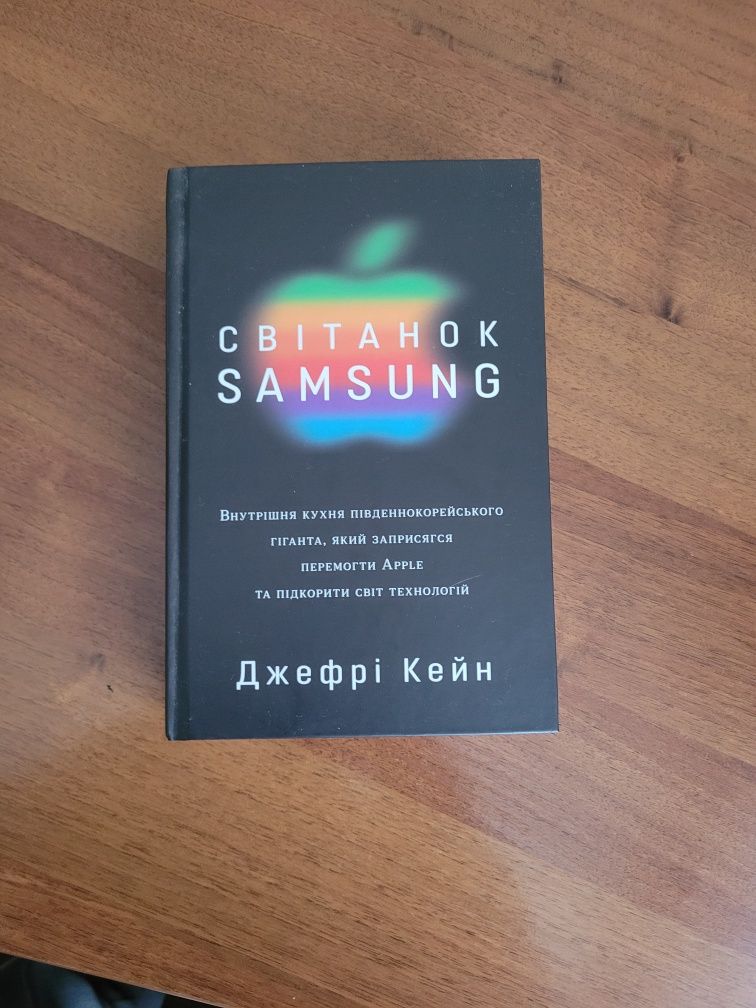 Дж. Кейн  Світанок Samsung (нова)