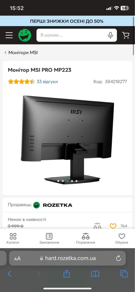 Монітор MSI PRO MP223