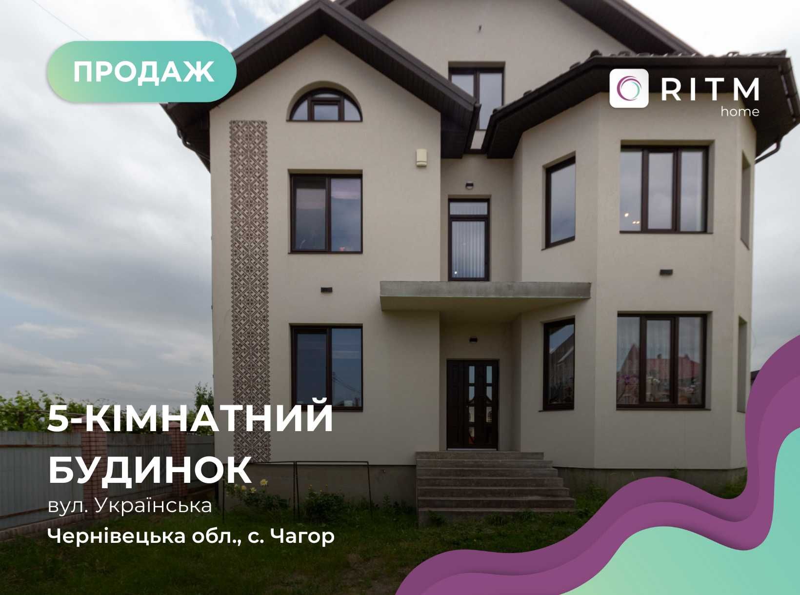 Продається сучасний утеплений будинок в екологічно чистому районі