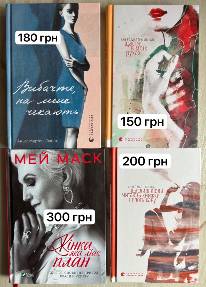 «Щасливі люди читають книжки і пʼють каву», Мей Маск та інші книги