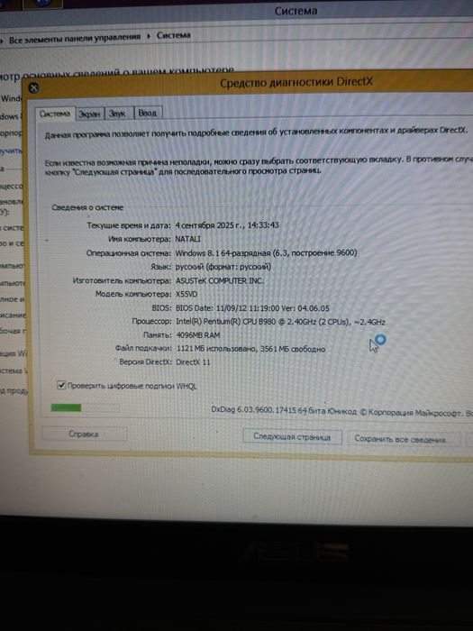 Ноутбук ASUS X55VD