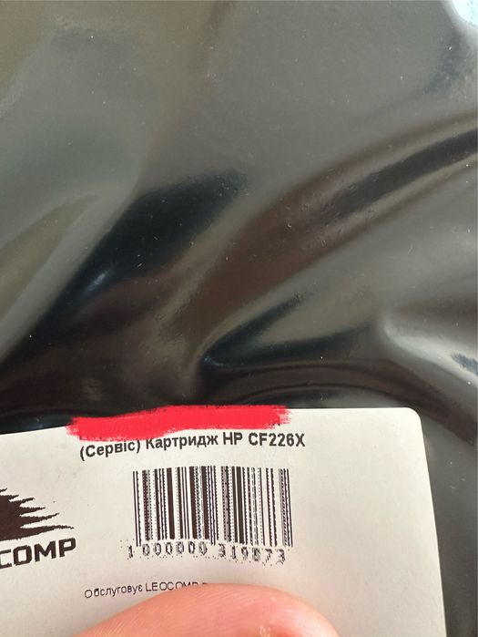 Картридж HP CF226XC 226X 26XC 26X (10 000стор) ОРИГІНАЛ. заправлений