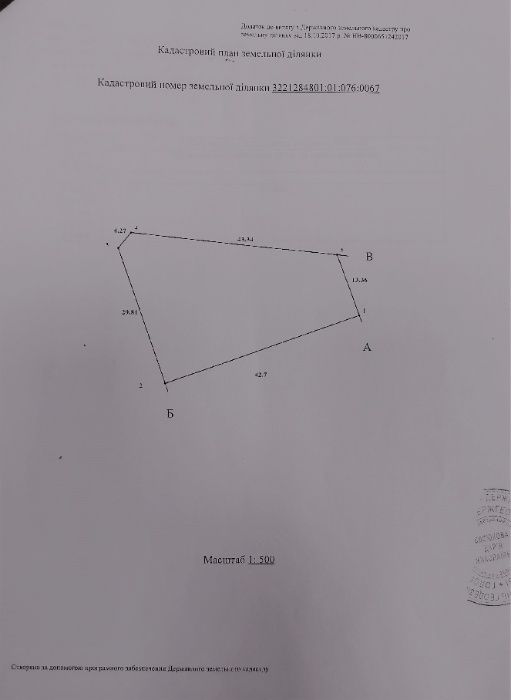 Земельна ділянка під забудову с.Літки Броварський р-н Київ. обл.
