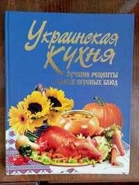 Книга рецептов , лучшие рецепты