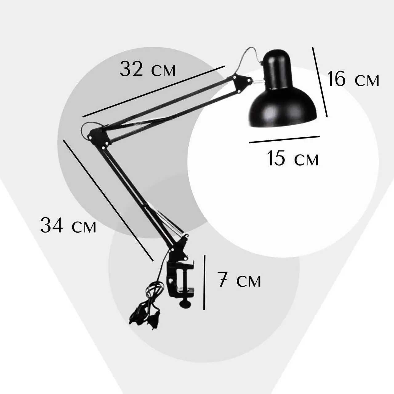 Настільна лампа на струбцині \ Настольная лампа на струбцине