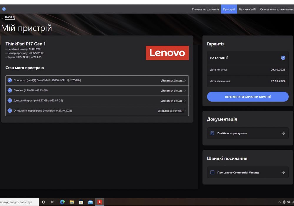 Lenovo ThinkPad P17 Gen1 17" FHD IPS/i7-10850H/RTX 4000/64Gb/1Tb SSD