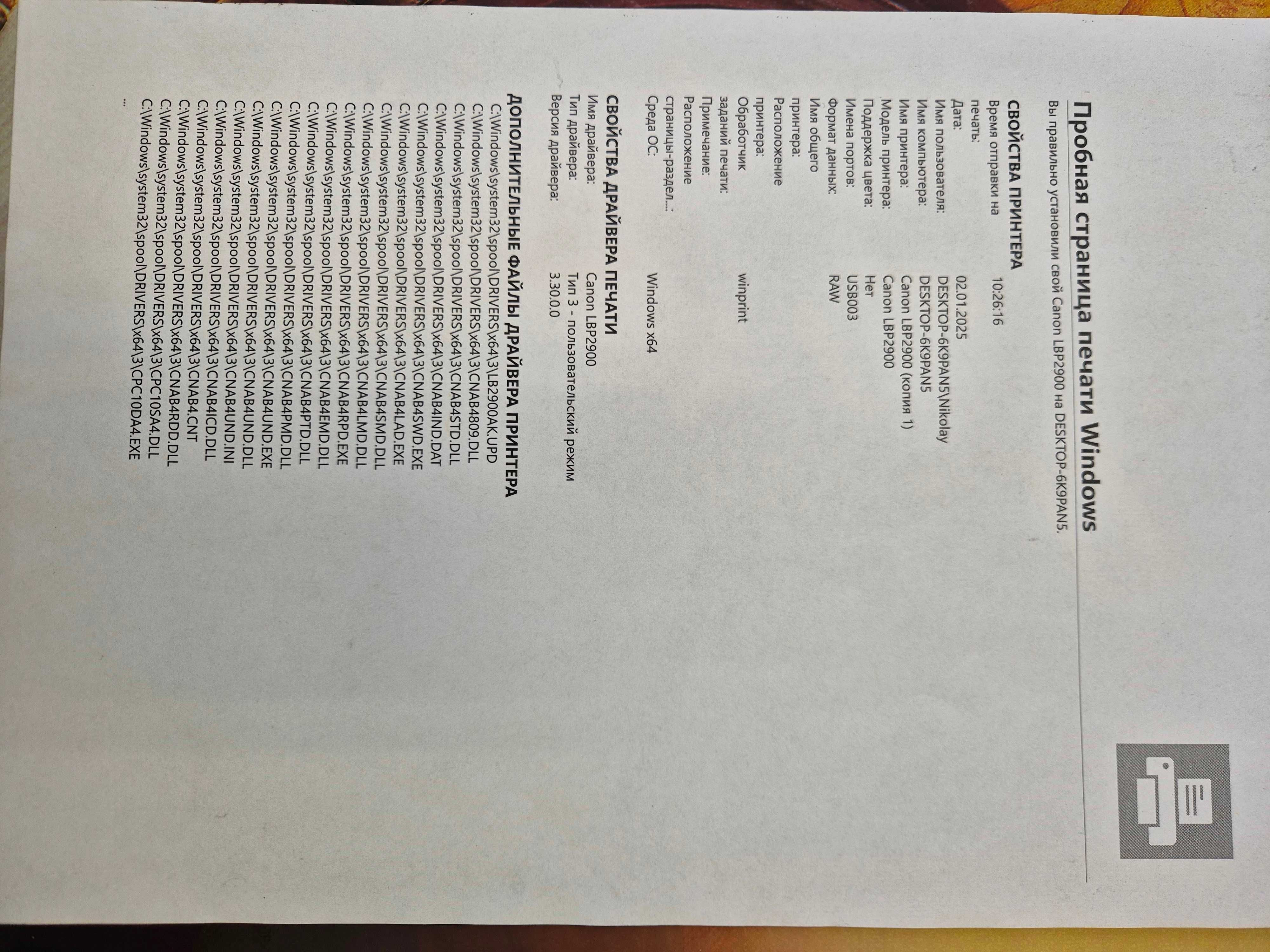 МФУ Canon LaserBase MF3228