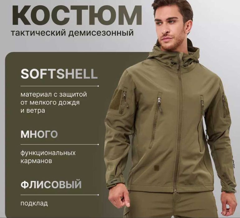 Костюм тактичний softshell Мультикам Камуфляж Військовий Чоловічий