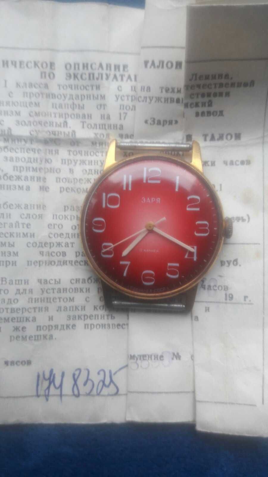 Часы наручные ЗАРЯ советские , СССР позолота Ау 10+ = паспорт коробка
